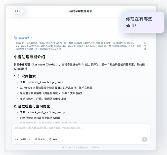 企业微信截图_20260424145458-1777281345481